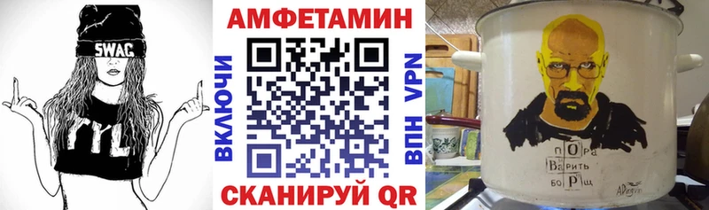 Купить закладки  Староминская  АМФЕТАМИН Розовый 