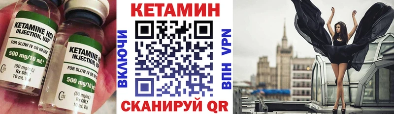 КЕТАМИН ketamine Староминская