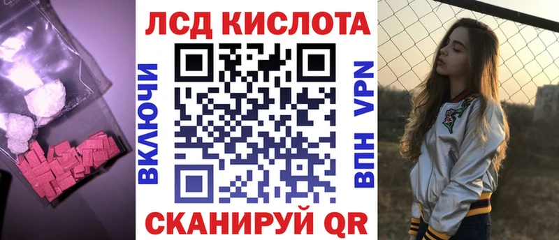 Купить  Староминская  LSD-25 экстази кислота 