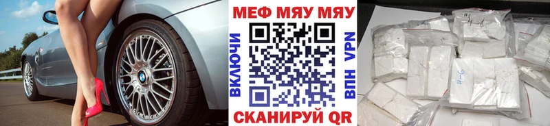 МЯУ-МЯУ кристаллы  Староминская 